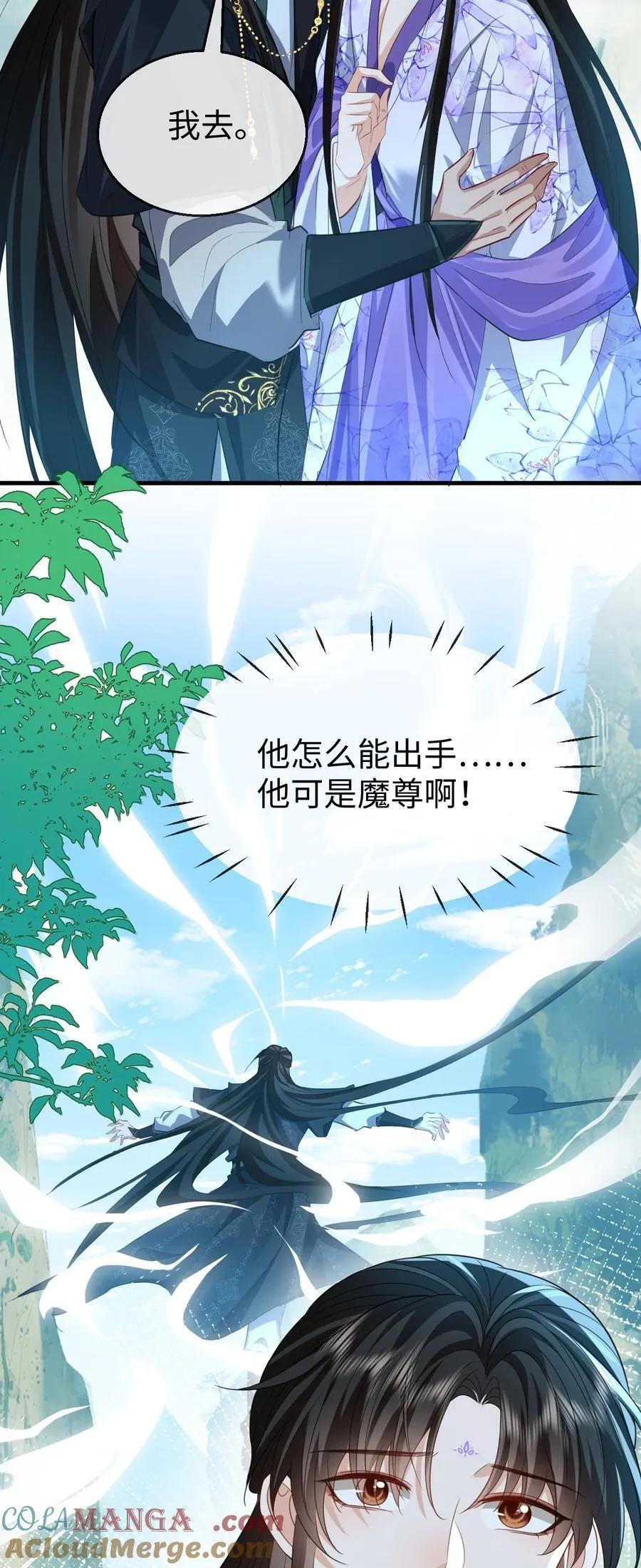 第61话 不是的，我愿意待你好的！ 第3页