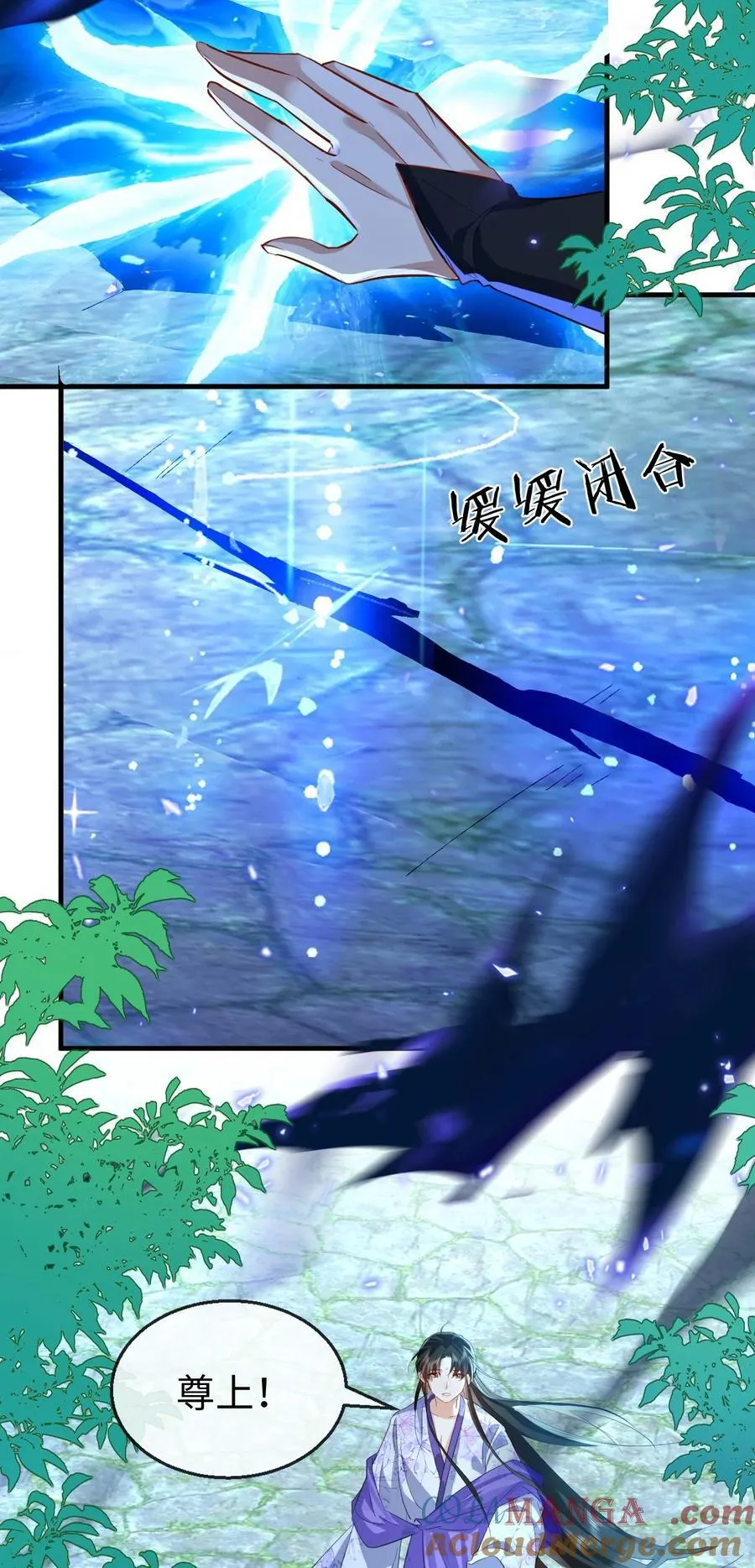第61话 不是的，我愿意待你好的！ 第7页
