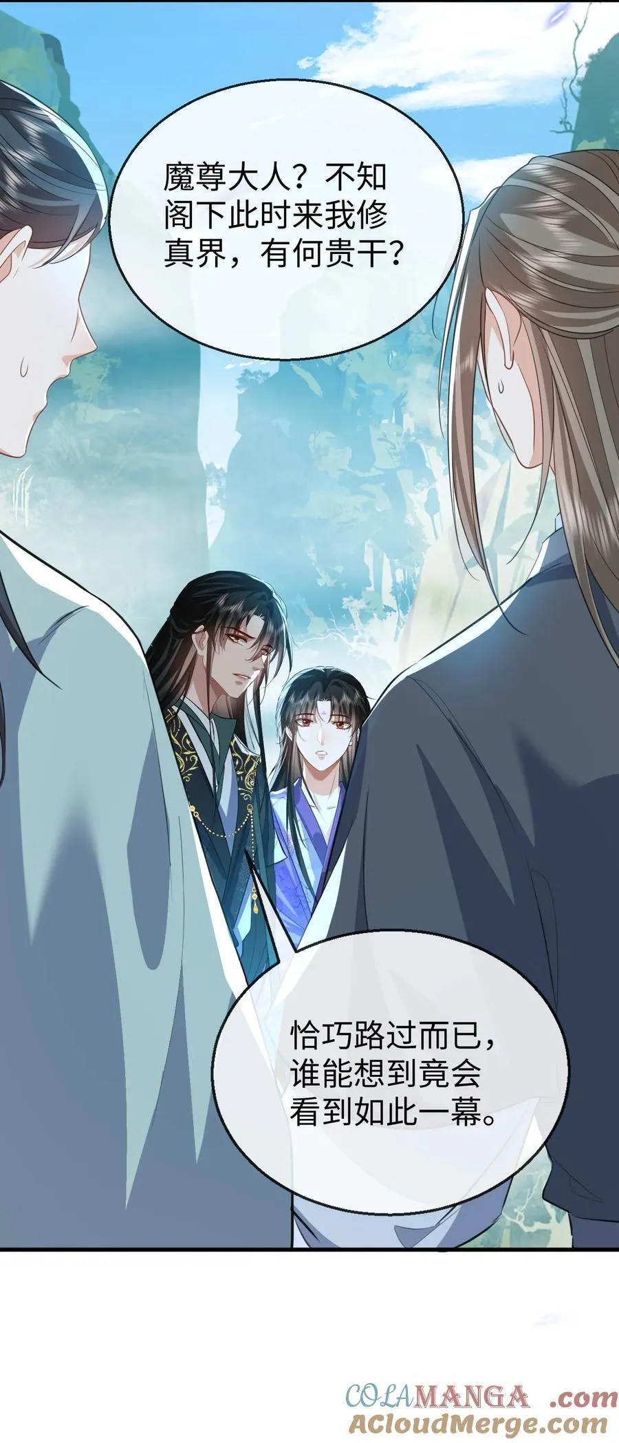 第61话 不是的，我愿意待你好的！ 第9页