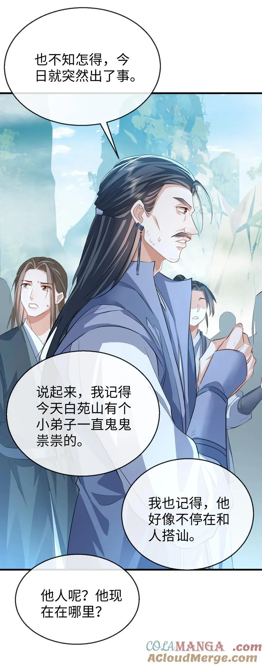 第61话 不是的，我愿意待你好的！ 第11页
