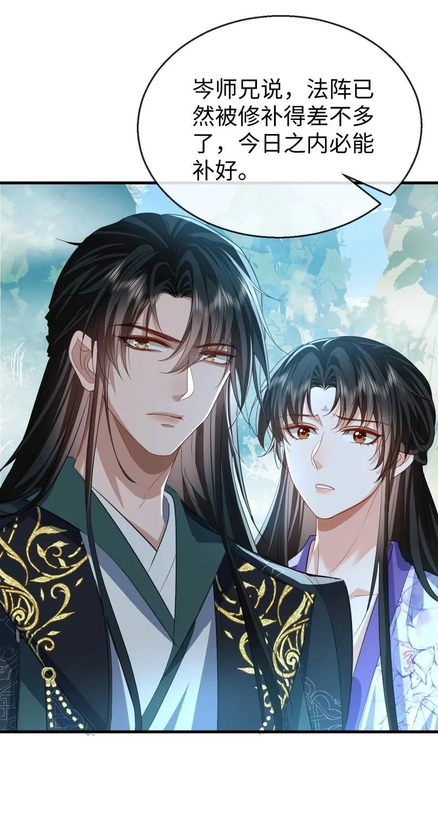 第61话 不是的，我愿意待你好的！ 第14页