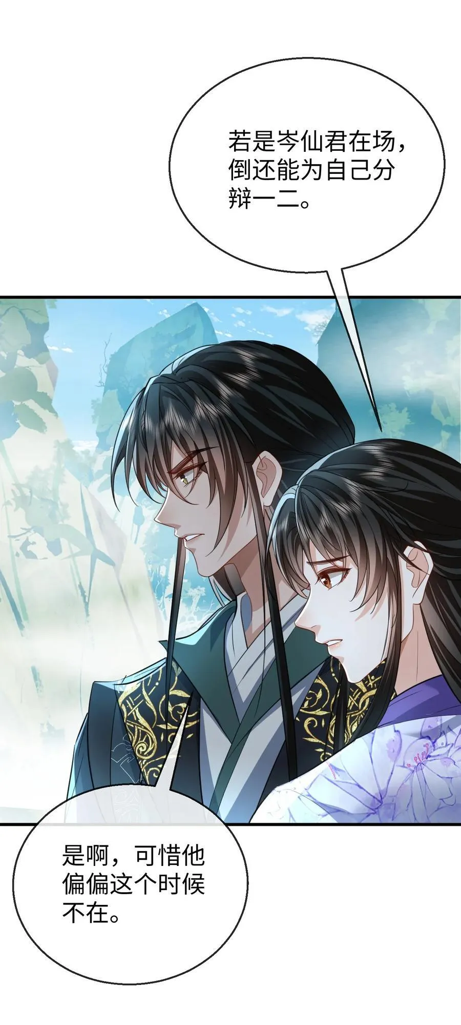 第61话 不是的，我愿意待你好的！ 第18页