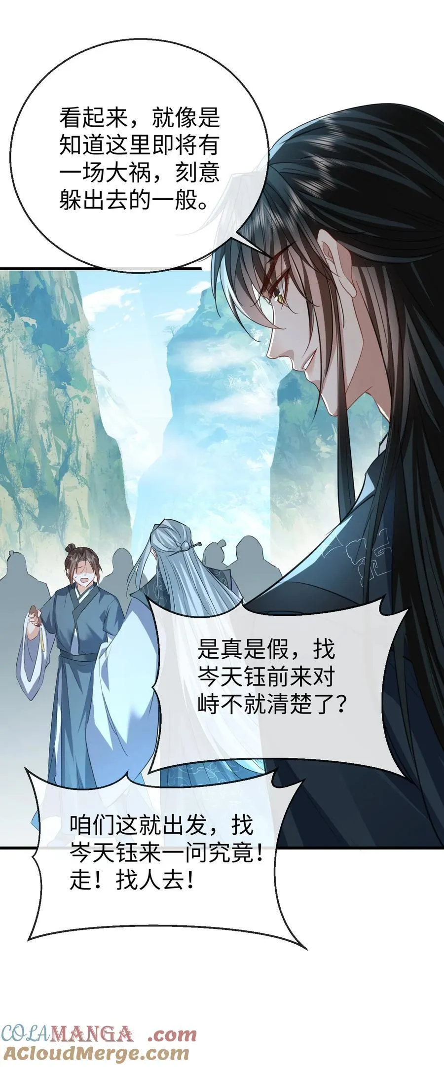 第61话 不是的，我愿意待你好的！ 第19页