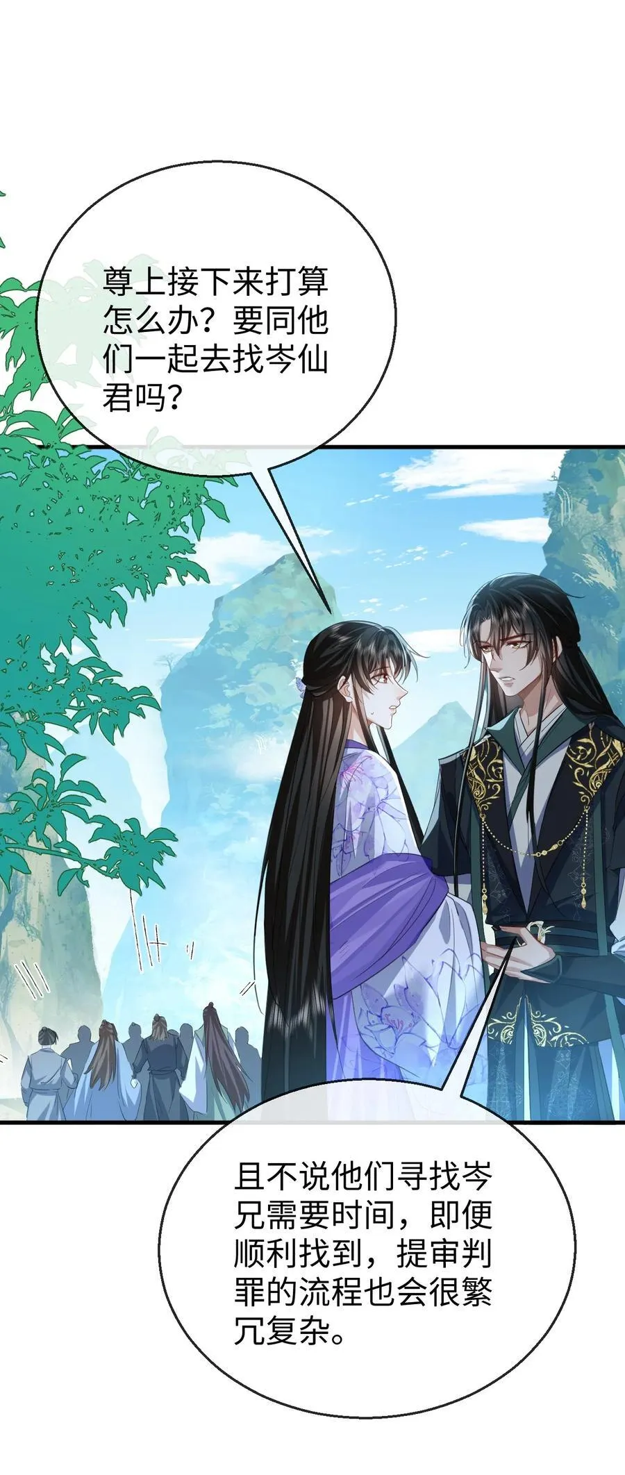第61话 不是的，我愿意待你好的！ 第20页