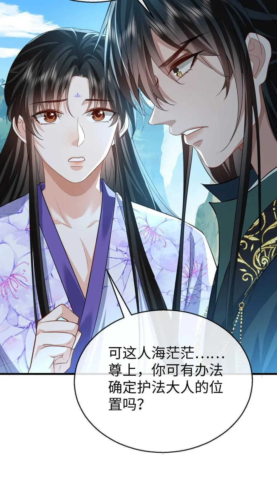第61话 不是的，我愿意待你好的！ 第22页