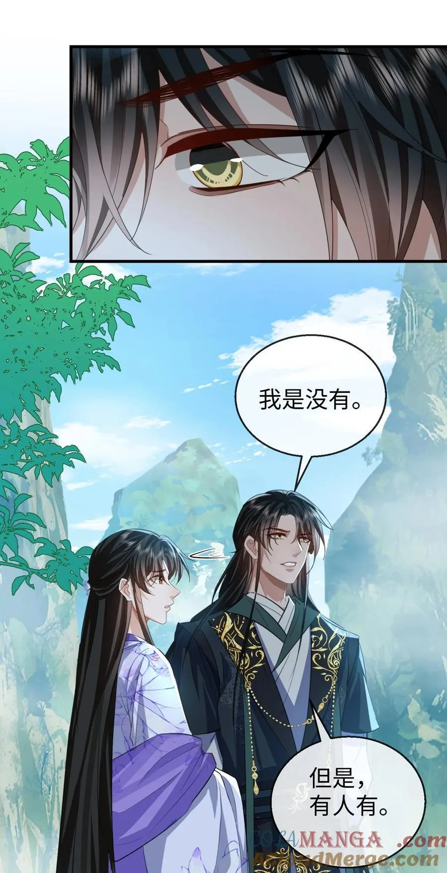 第61话 不是的，我愿意待你好的！ 第23页