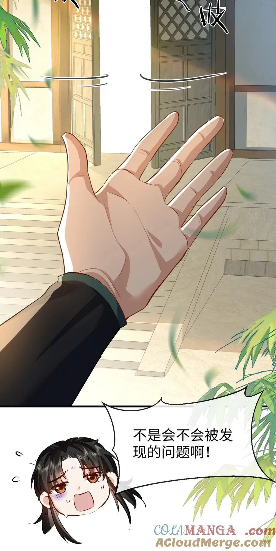 第61话 不是的，我愿意待你好的！ 第27页