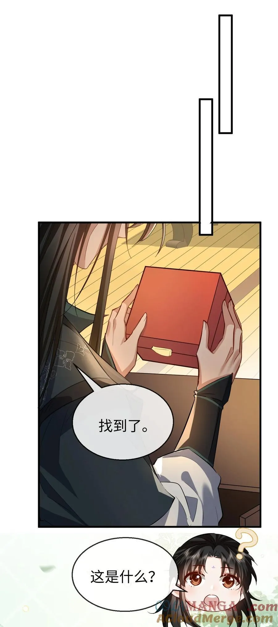 第61话 不是的，我愿意待你好的！ 第31页