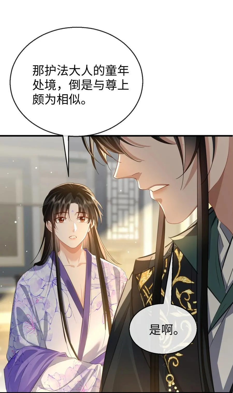 第61话 不是的，我愿意待你好的！ 第36页