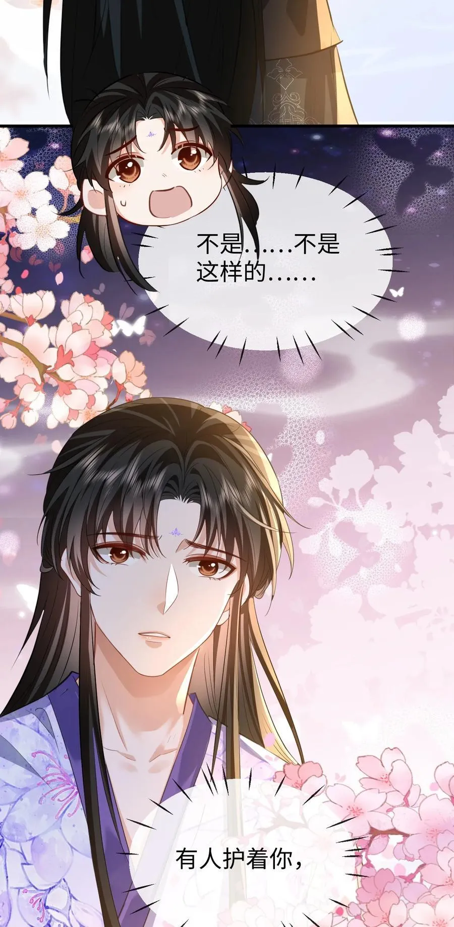 第61话 不是的，我愿意待你好的！ 第38页