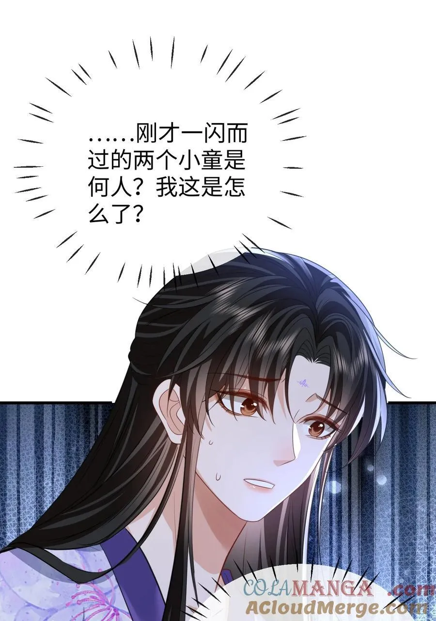 第61话 不是的，我愿意待你好的！ 第41页