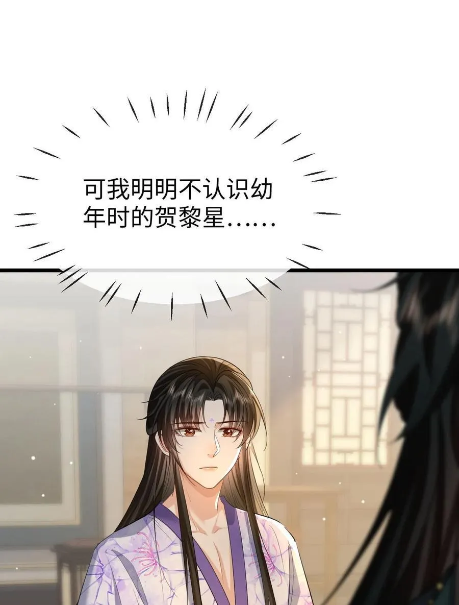 第62话 共渡忘川 第2页