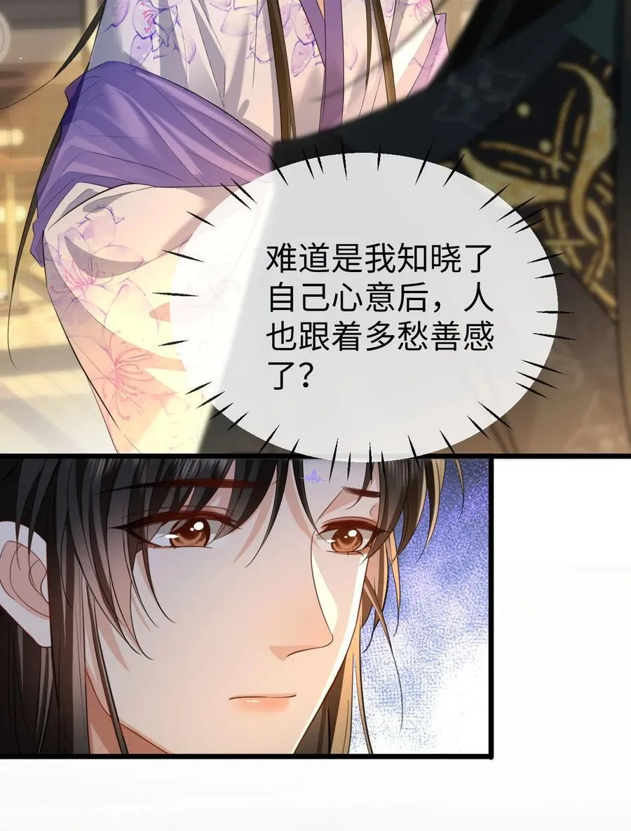 第62话 共渡忘川 第3页