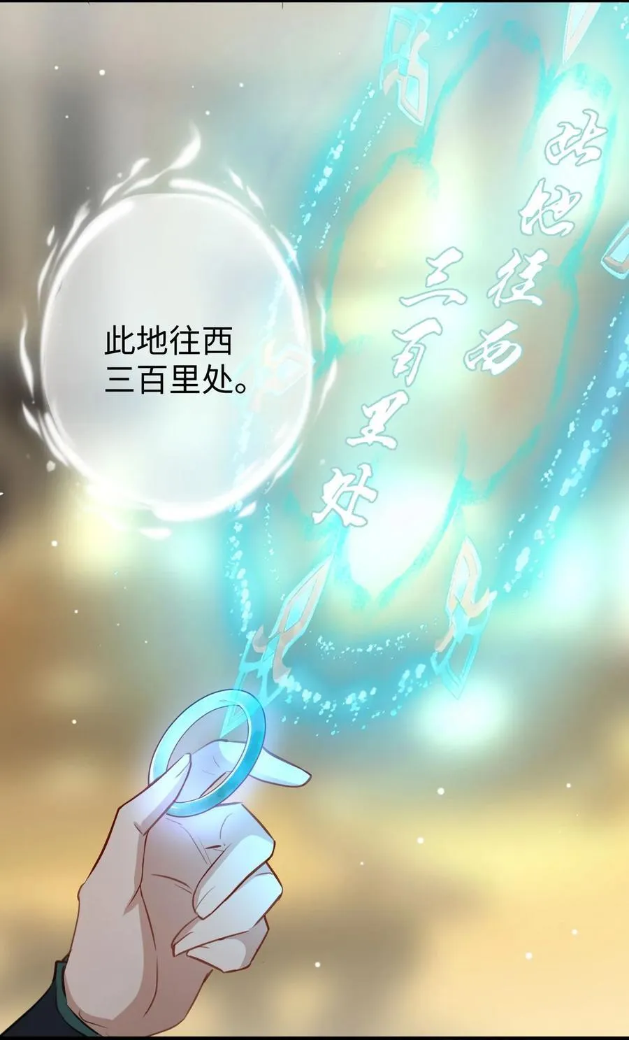 第62话 共渡忘川 第5页