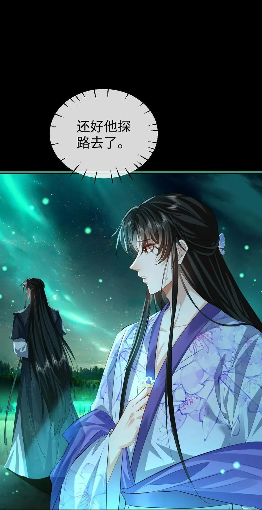 第62话 共渡忘川 第14页