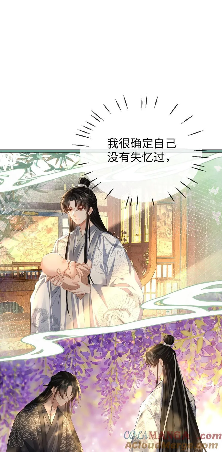 第62话 共渡忘川 第19页