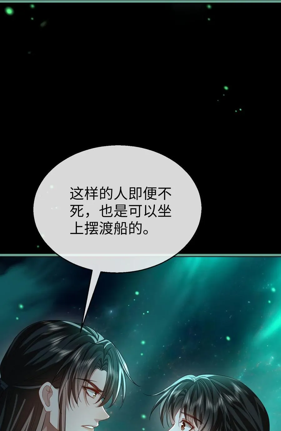 第62话 共渡忘川 第36页