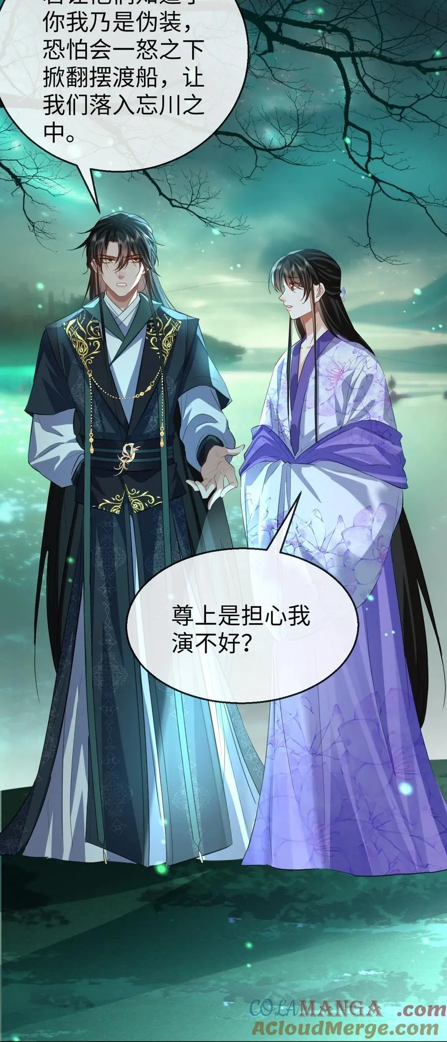 第62话 共渡忘川 第40页