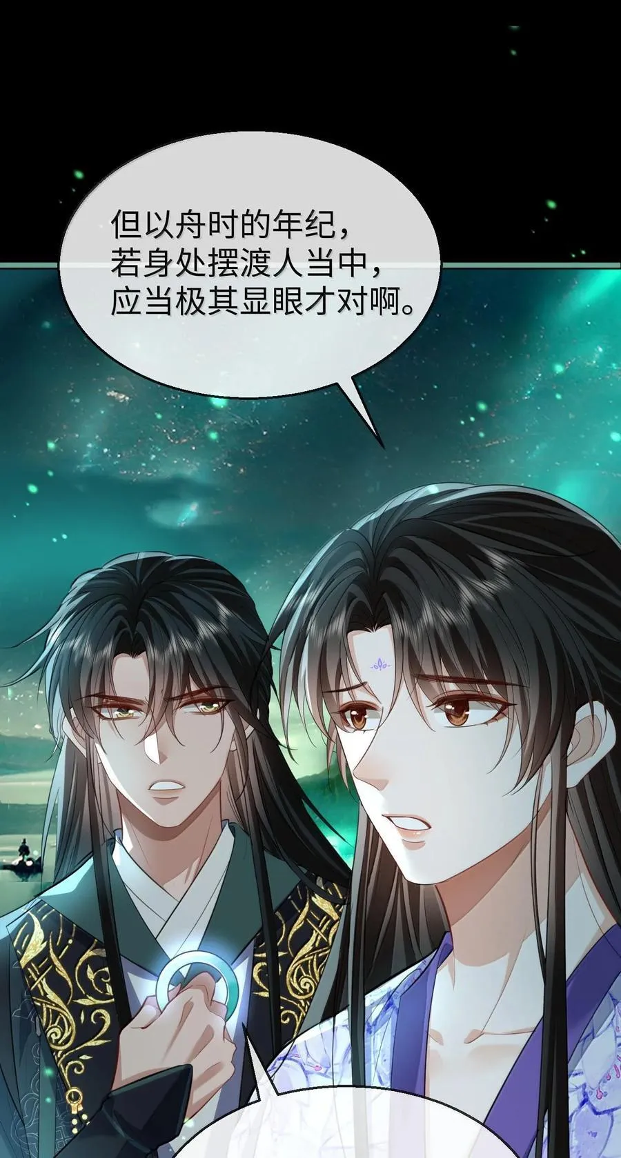 第64话 你舍不得让我死的 第2页