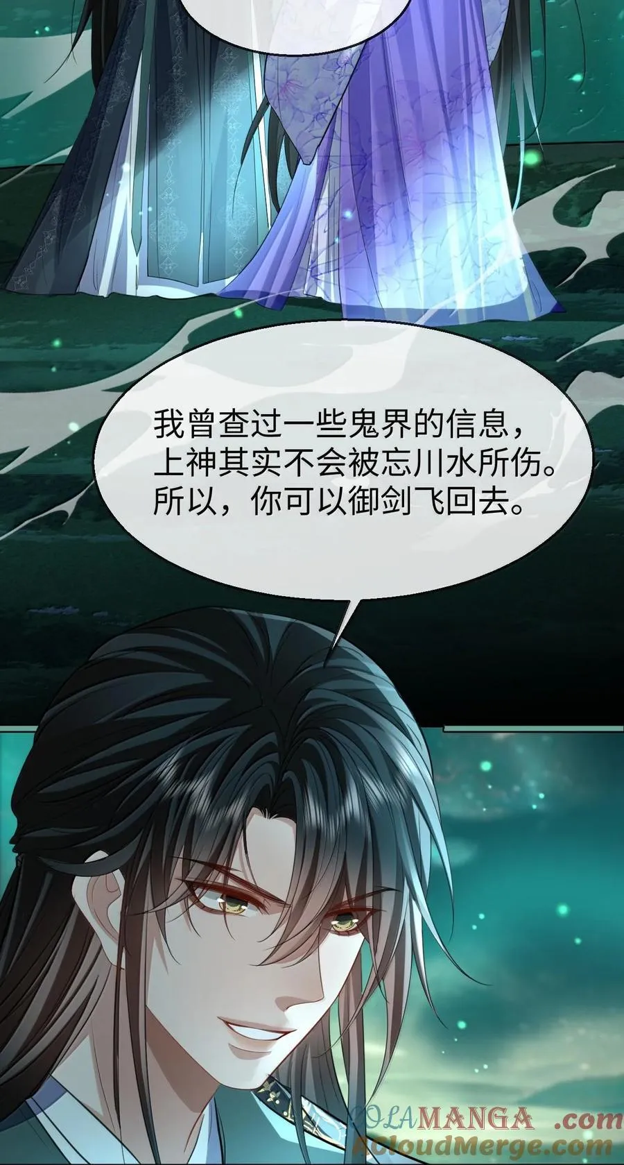 第64话 你舍不得让我死的 第4页