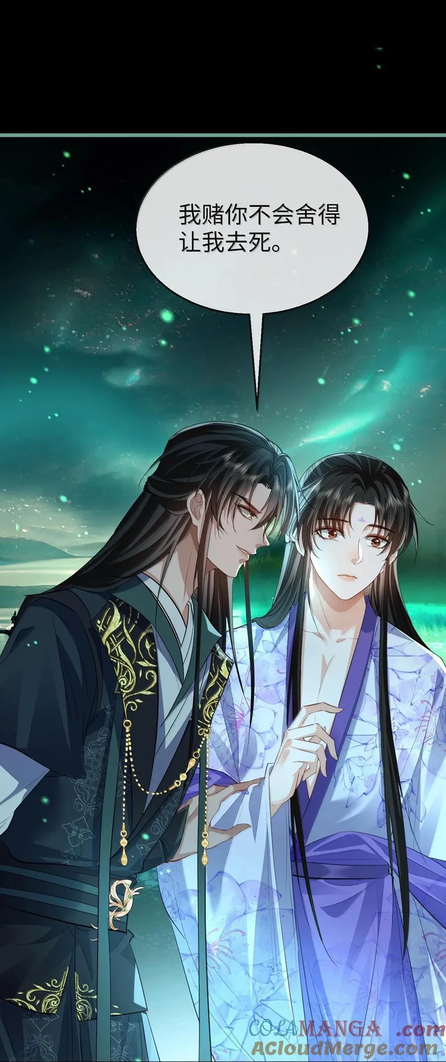 第64话 你舍不得让我死的 第7页
