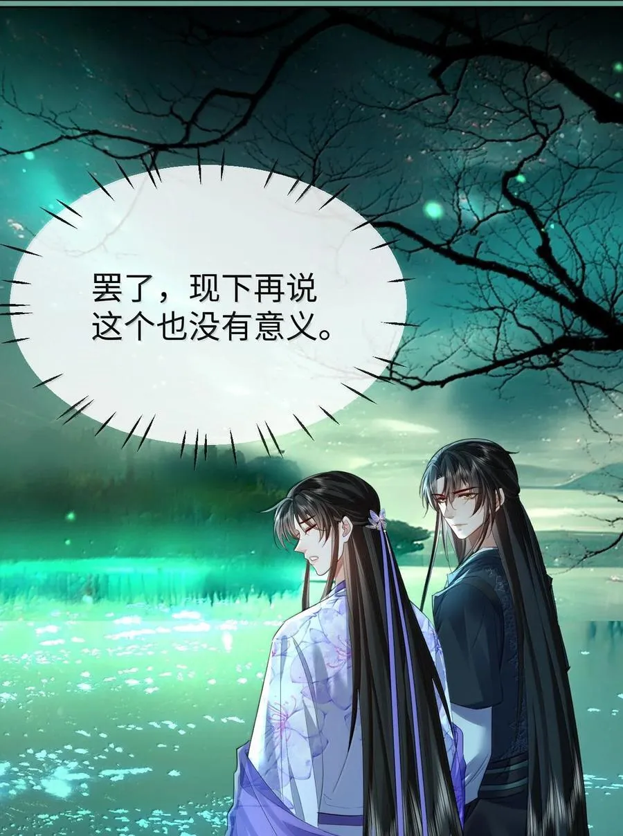 第64话 你舍不得让我死的 第9页