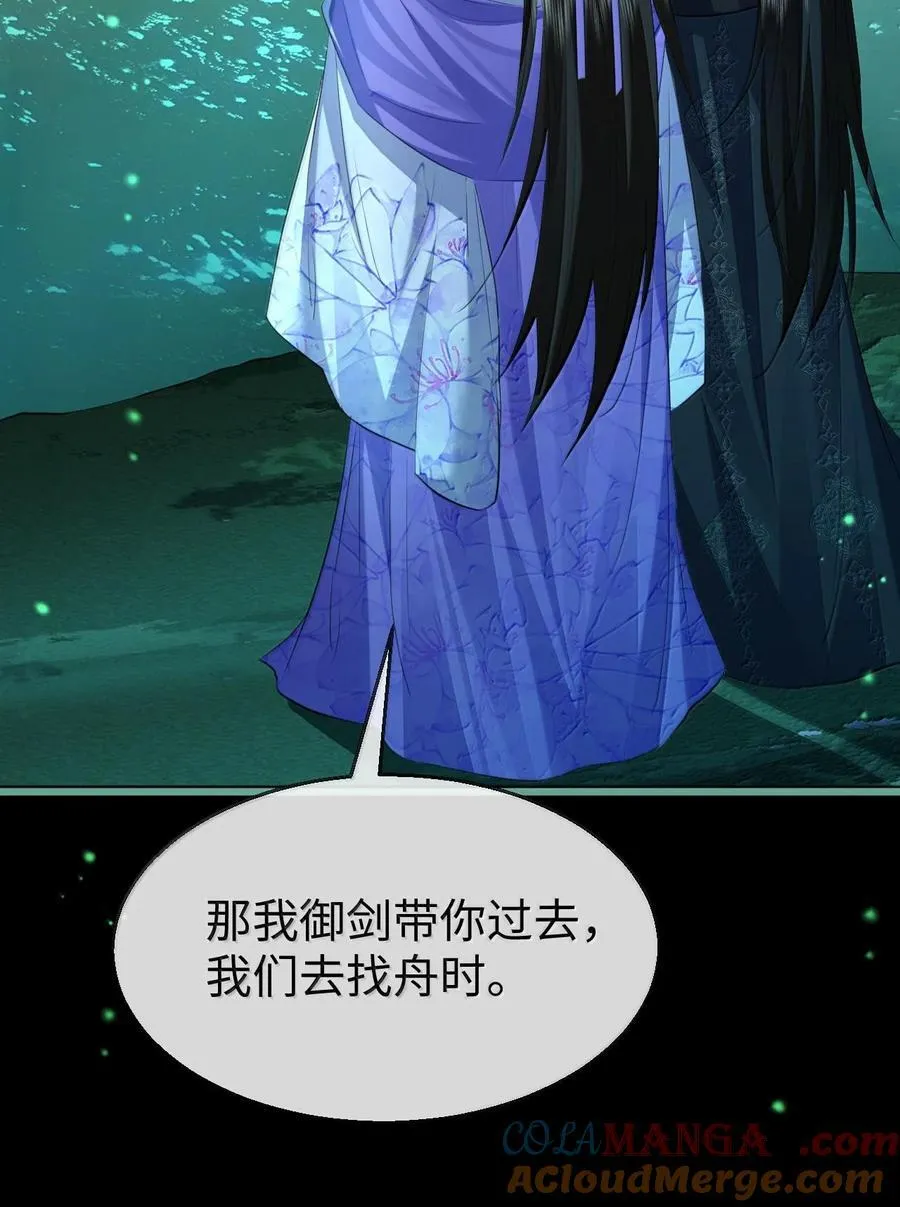 第64话 你舍不得让我死的 第10页