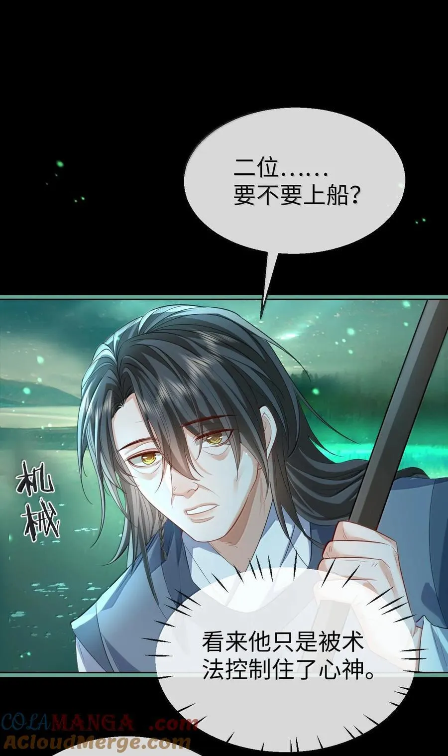 第64话 你舍不得让我死的 第13页