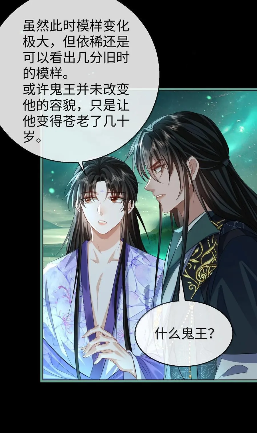 第64话 你舍不得让我死的 第14页
