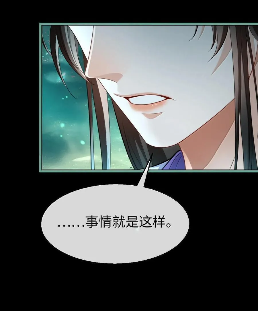 第64话 你舍不得让我死的 第17页