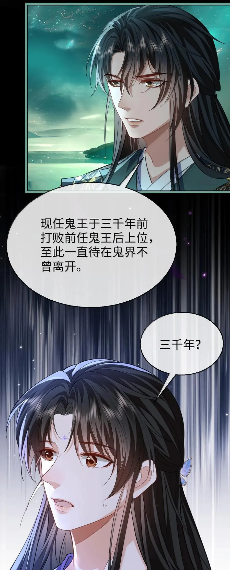 第64话 你舍不得让我死的 第20页
