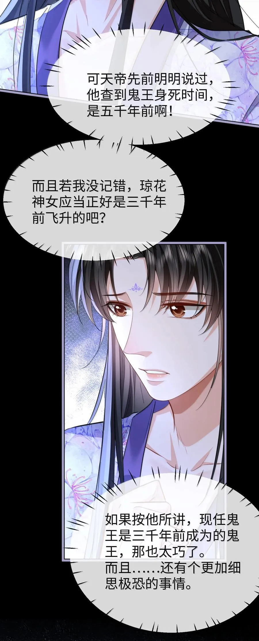 第64话 你舍不得让我死的 第21页