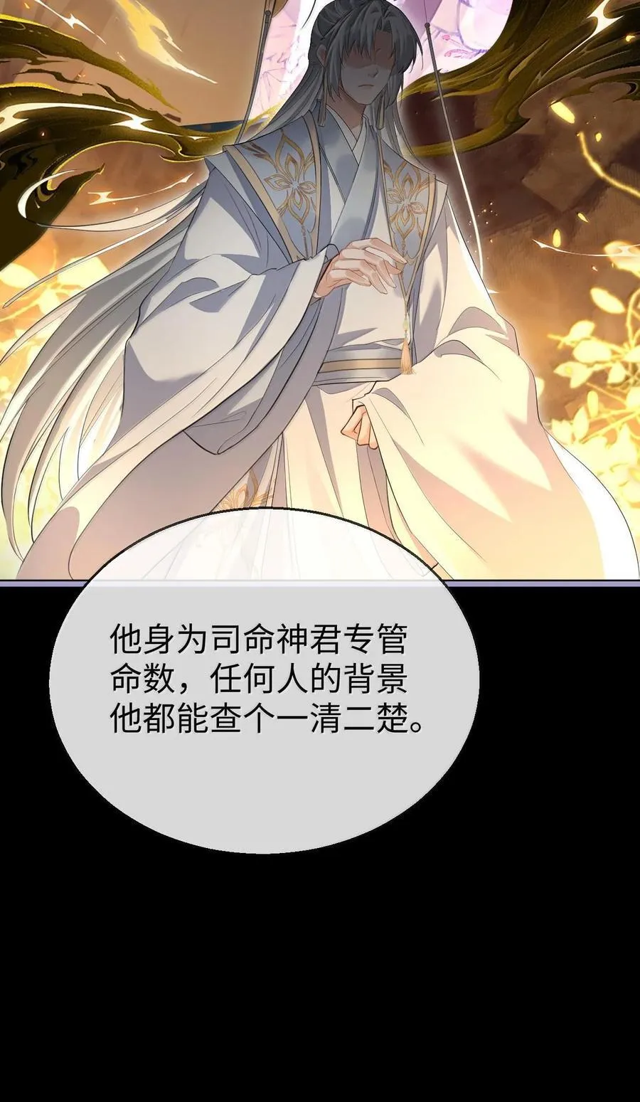 第64话 你舍不得让我死的 第23页