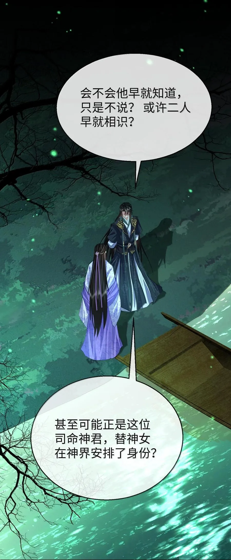 第64话 你舍不得让我死的 第26页