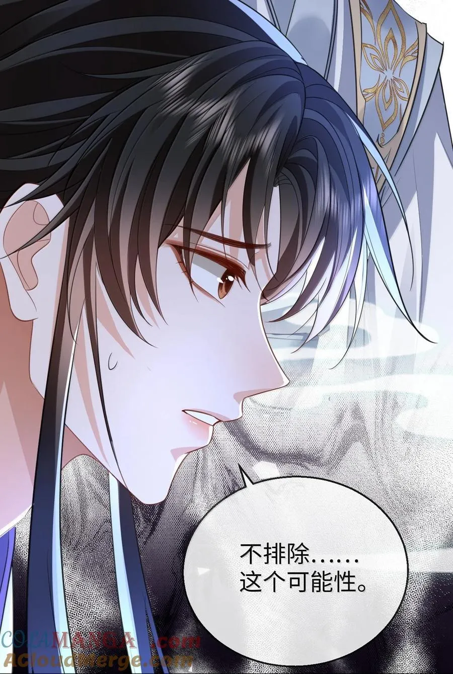 第64话 你舍不得让我死的 第28页