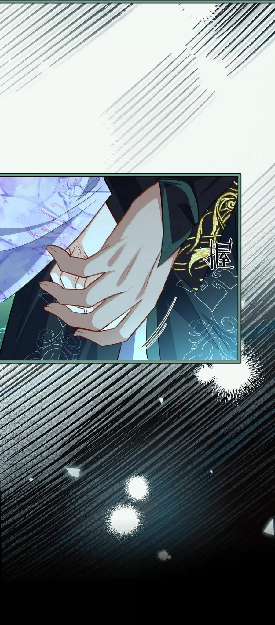 第64话 你舍不得让我死的 第29页