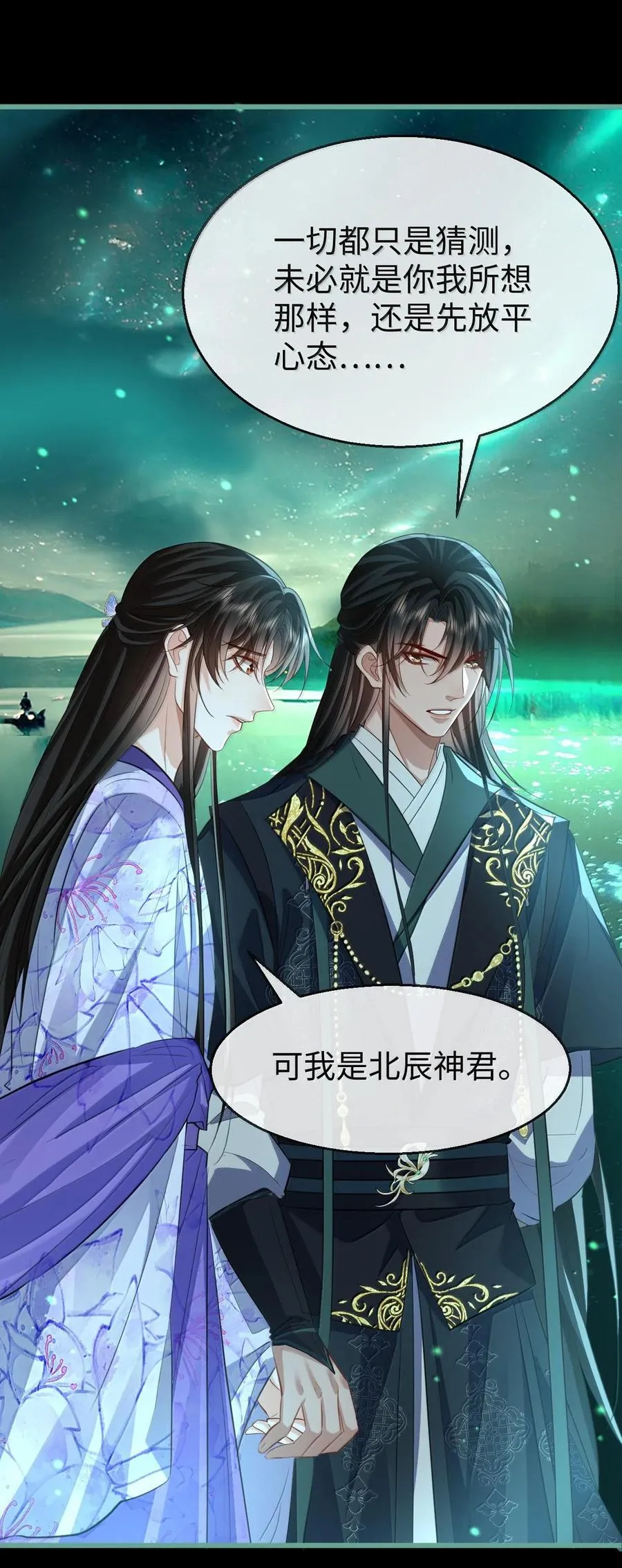 第64话 你舍不得让我死的 第30页