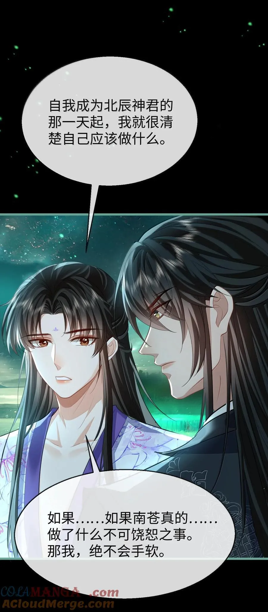 第64话 你舍不得让我死的 第31页