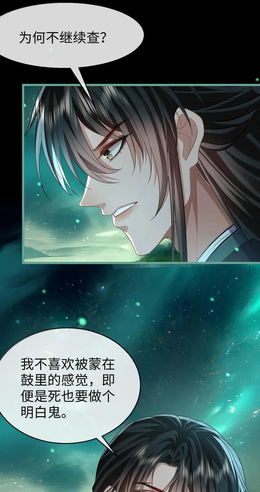 第64话 你舍不得让我死的 第33页