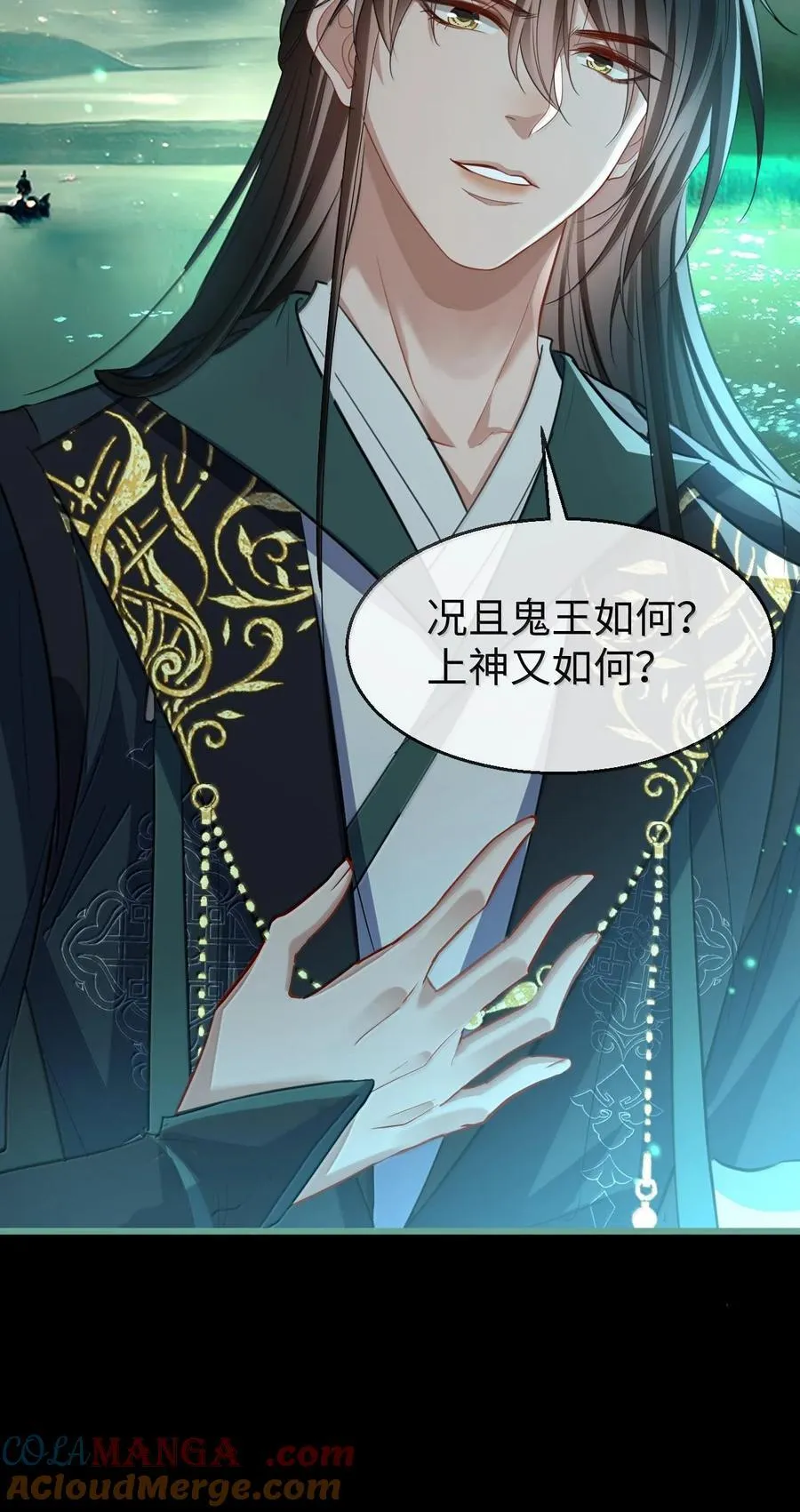 第64话 你舍不得让我死的 第34页