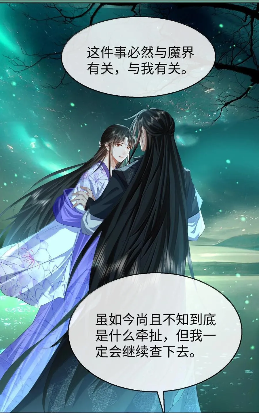 第64话 你舍不得让我死的 第36页