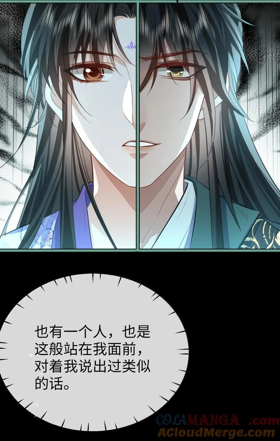 第64话 你舍不得让我死的 第37页