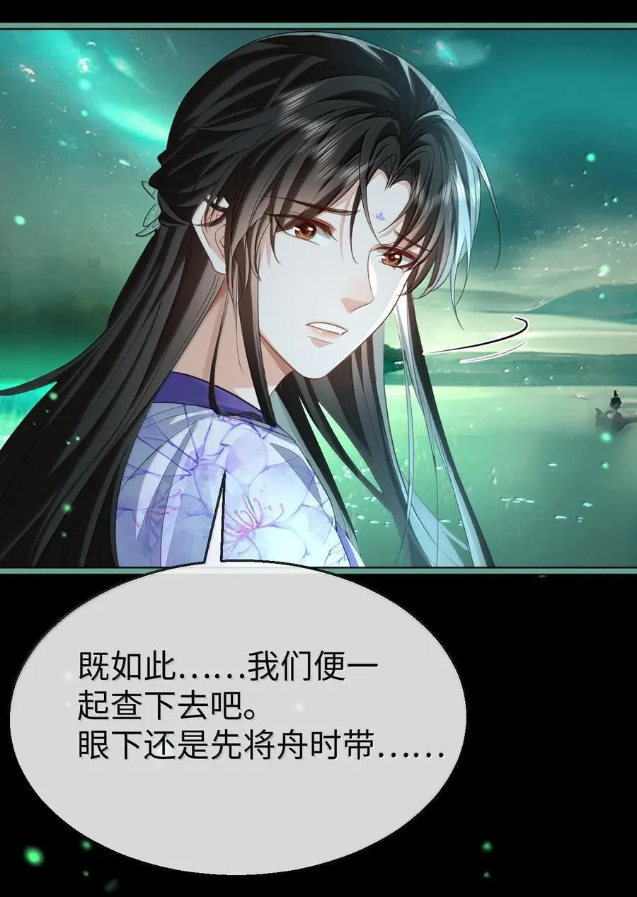 第64话 你舍不得让我死的 第38页