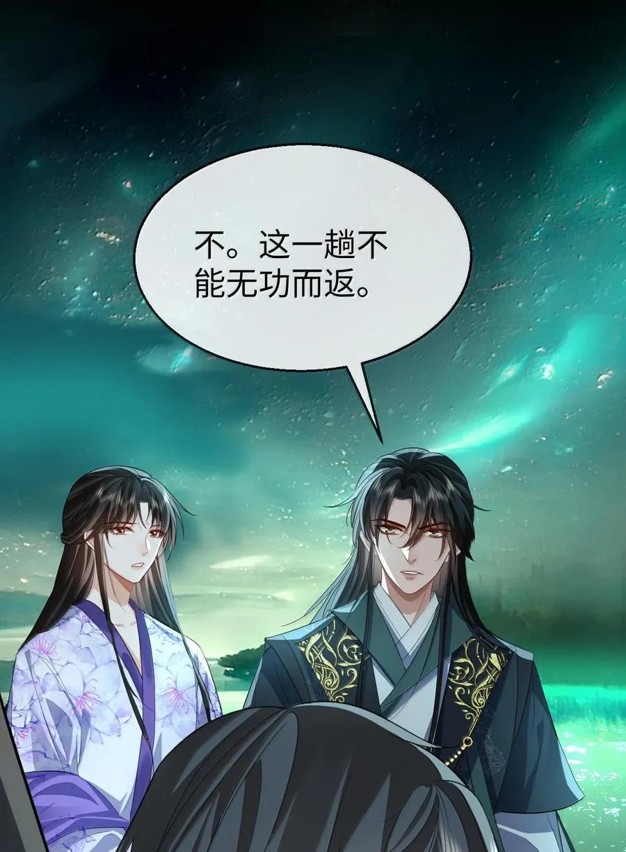 第65话 岑天钰的秘密 第6页