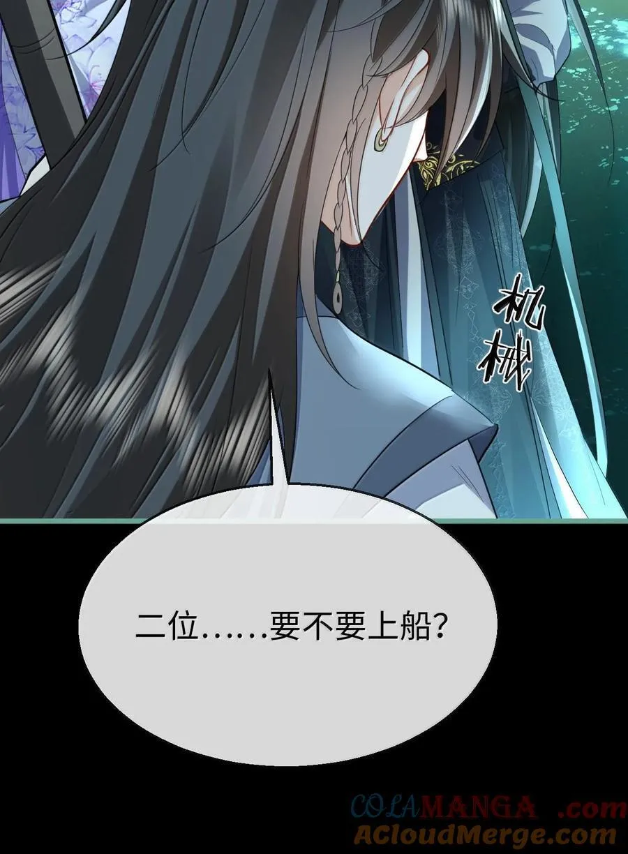 第65话 岑天钰的秘密 第7页