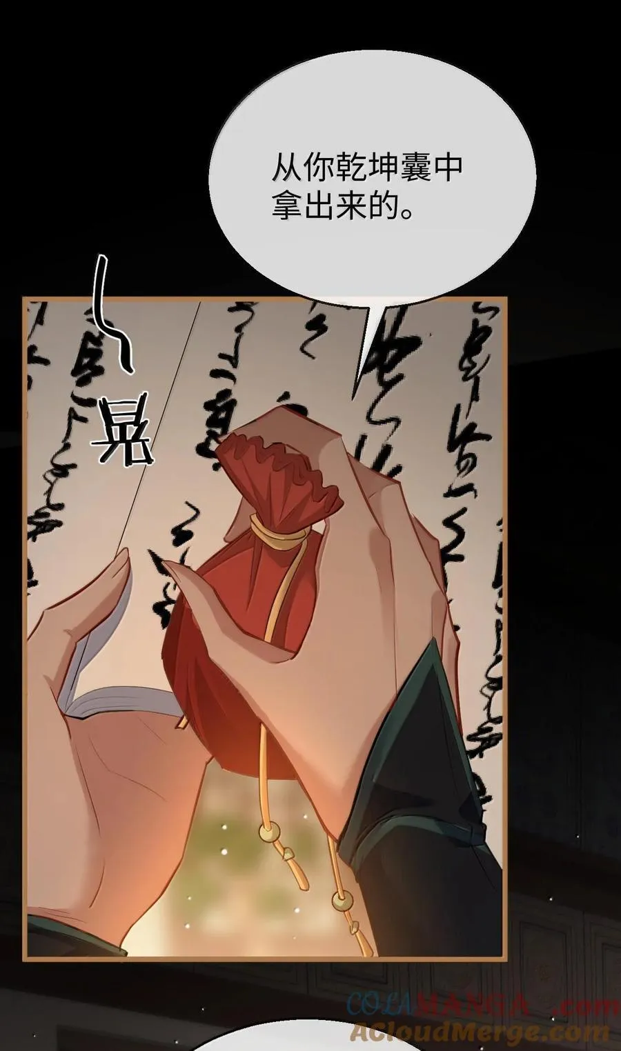 第65话 岑天钰的秘密 第46页