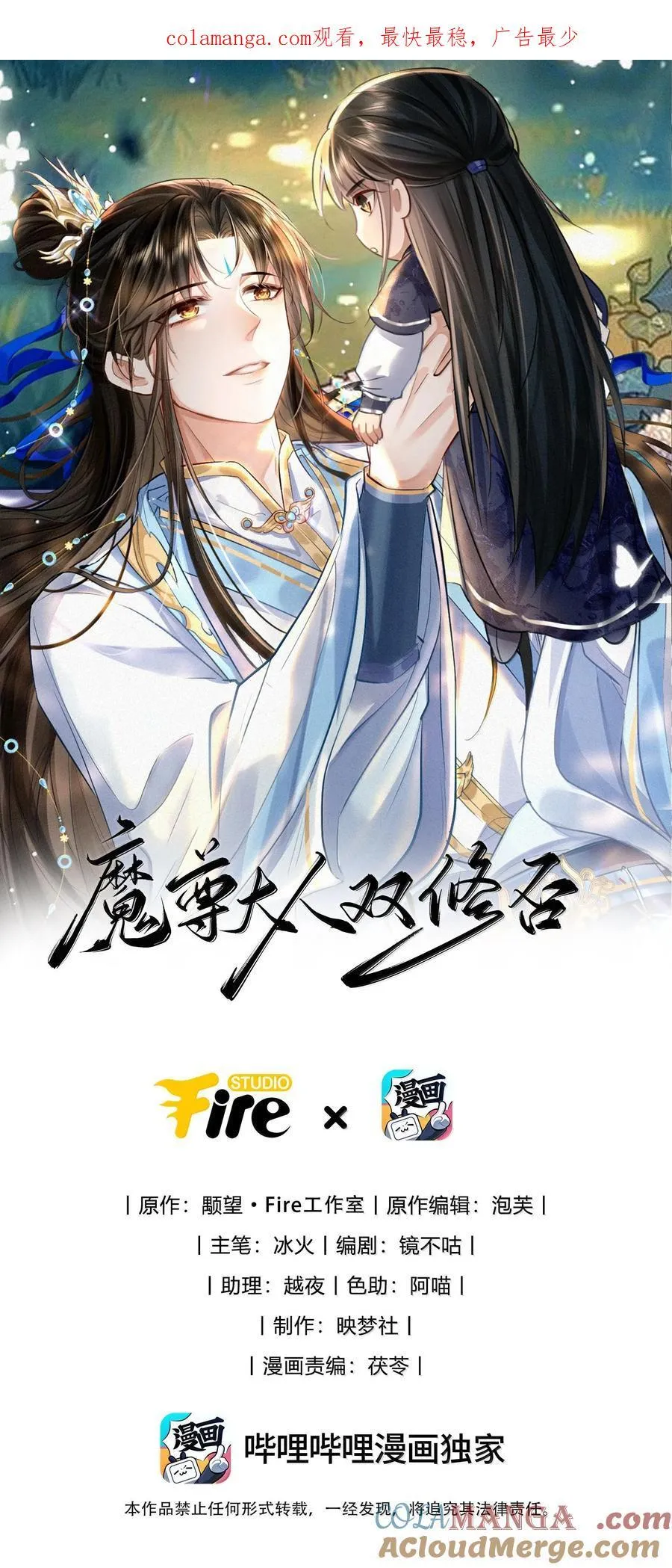 第66话 我忍得好辛苦啊 第1页