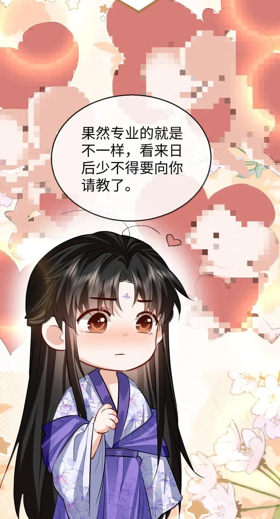 第66话 我忍得好辛苦啊 第3页