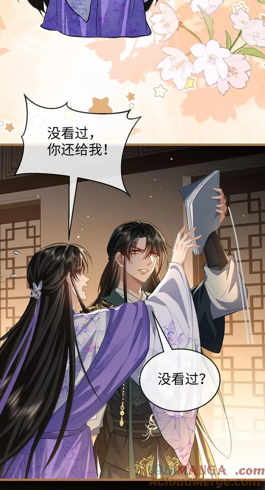 第66话 我忍得好辛苦啊 第4页