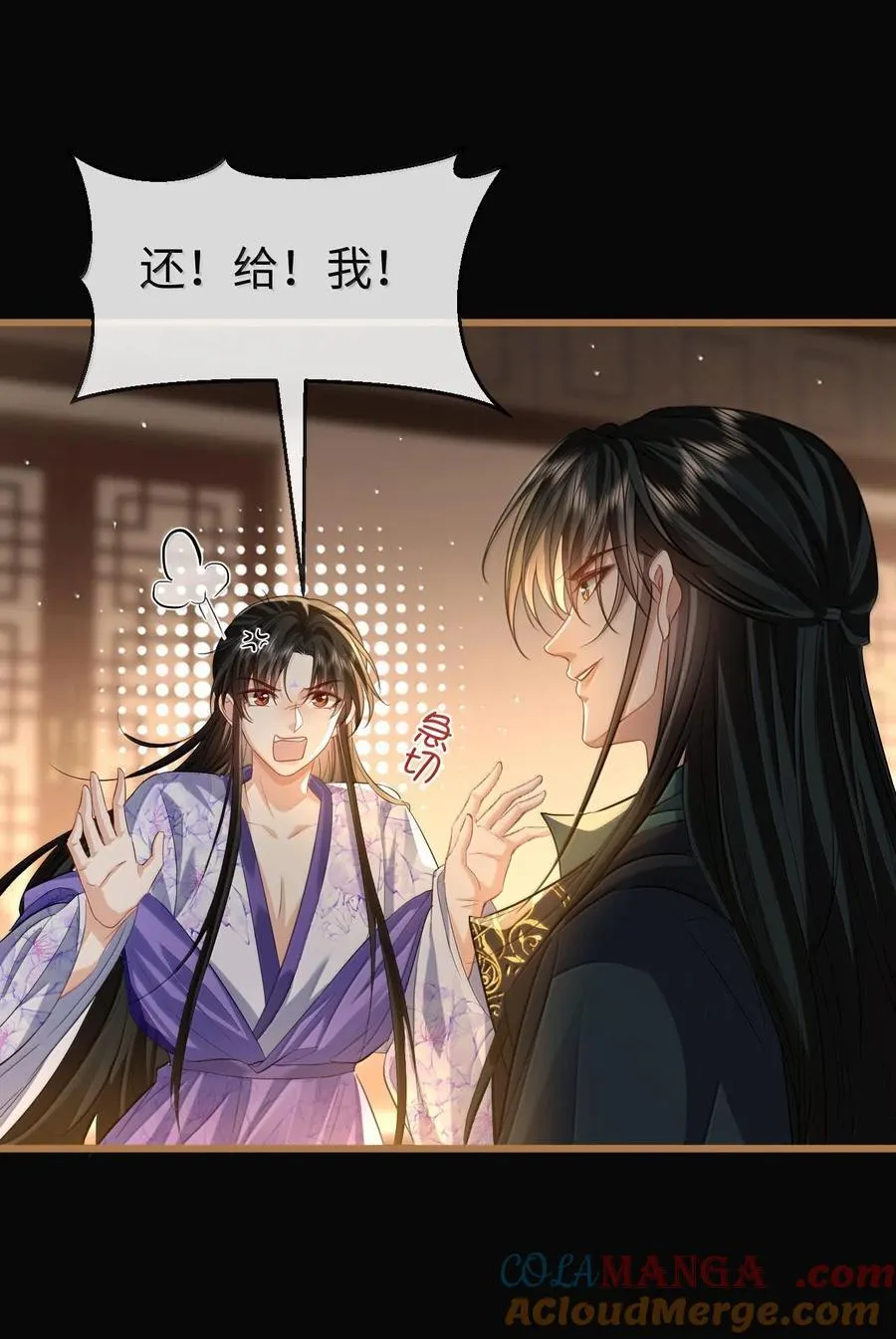 第66话 我忍得好辛苦啊 第10页